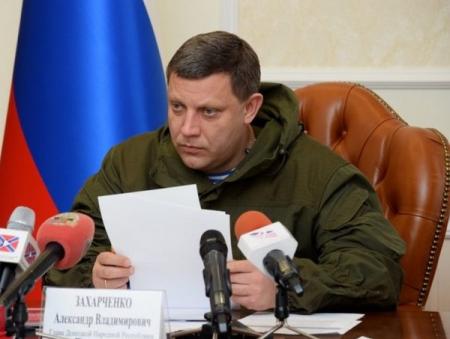 Захарченко заявил об интеграции ОРДО с Россией 