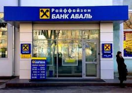 «Аваль» утверждает, что не продается