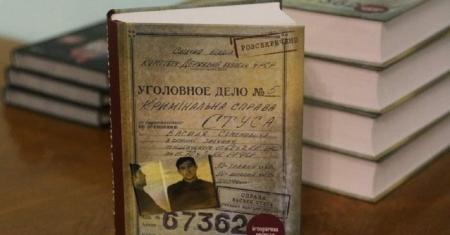 Названа самая популярная книга среди украинцев в 2020 году