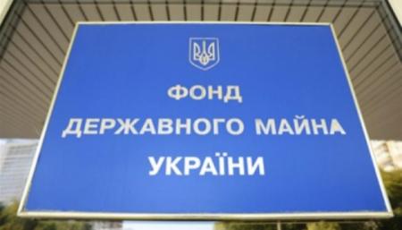 В Украине каждое пятое государственное предприятие убыточно - ФГИУ