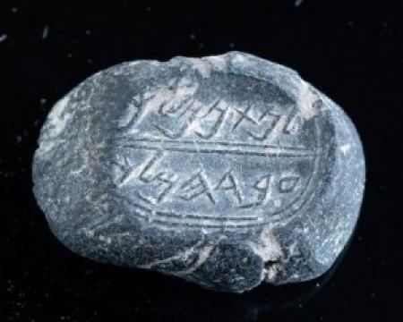 Археологи обнаружили уникальную печать возрастом 2,6 тысячи лет