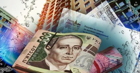 Борги за комуналку в Україні: кому їх можуть анулювати