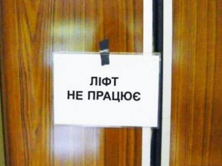 В Ровно сотни жителей многоэтажек остались без лифтов