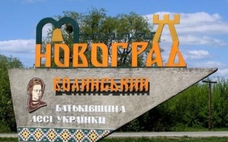 У Новограді-Волинському депутати проголосували за повернення місту історичної назви