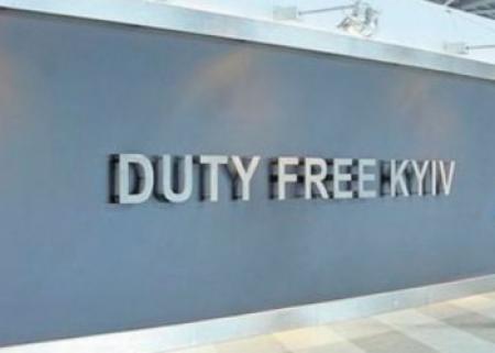 Покупки в duty free будут только по паспортам