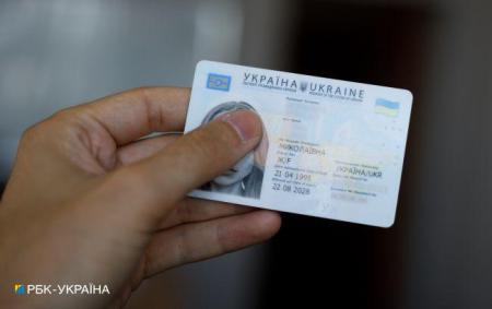 Оформлення паспорта у Україні: хто має право не платити адміністративний збір