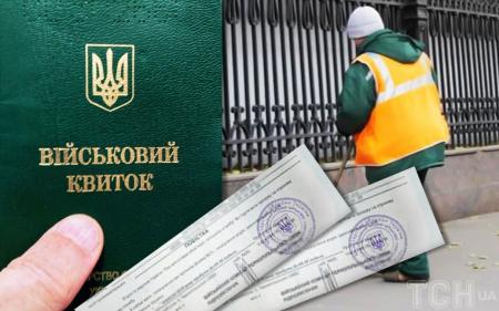 Реєстр призовників в Україні: дані яких відомств будуть у базі