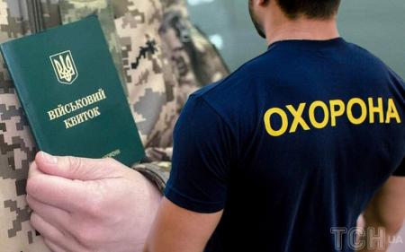Чи справді військовозобов’язаним заборонили працювати охоронцями в Україні: експерт пояснив