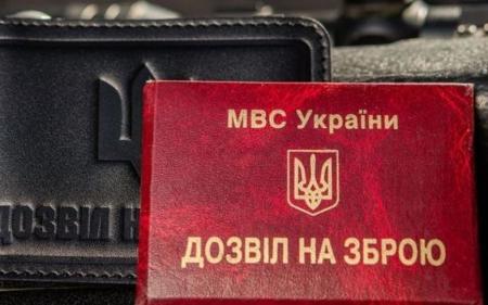 Як отримати дозвіл на зброю в Україні: хто має право, список документів