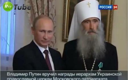 УПЦ МП ввела до свого синоду митрополита, якого нагороджував Путін