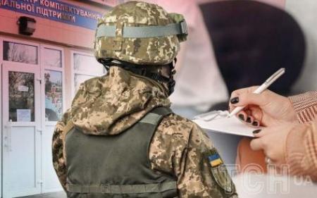 Мобілізація в Україні: кого з ухилянтів можуть подавати у розшук
