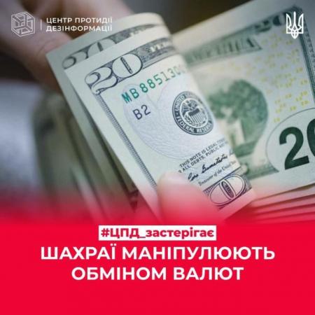 Беруть за старі долари комісію 20%: як обміняти зношену валюту і не натрапити на шахраїв