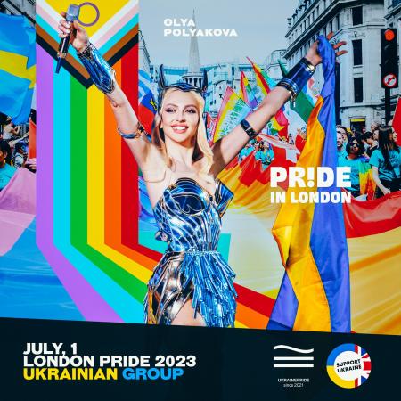 Оля Полякова підтримає українську ЛГБТ-спільноту на Pride in London – 2023