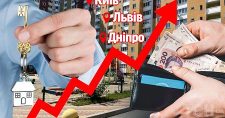 Ціни на квартири в Україні: ріелтори вказали на різкий контраст на ринку житла