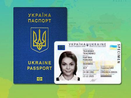 Деякі українці можуть виявитися власникам недійсних паспортів