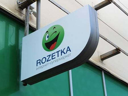 Rozetka и EVO планируют объединение