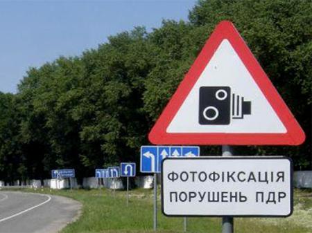 В Україні до кінця березня запрацюють ще 50 камер фіксації порушень ПДР