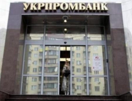  Как ликвидация Укрпромбанка повлияет на банковскую систему Украины