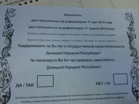 «Референдум» на востоке Украины заслуживает «нулевого доверия»