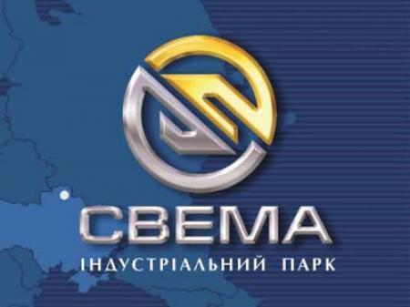 Индустриальный парк «Свема» обеспечит Сумщине 10 тыс. рабочих мест