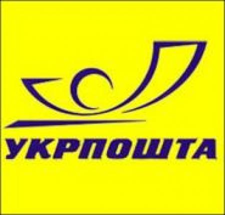 «Укрпочта» увеличила прибыль на 13,1%