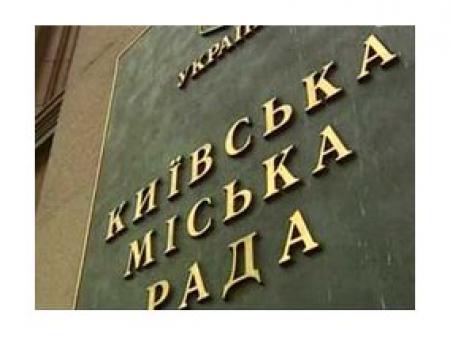 Помещения бывших райсоветов в Киеве переданы в коммунальную собственность