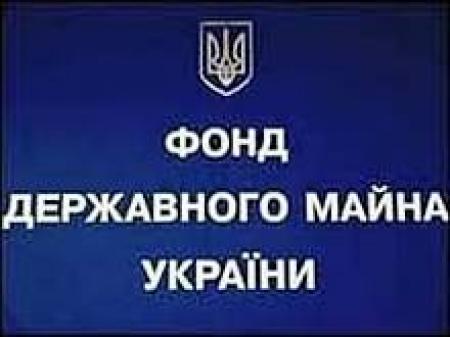 Составлен график продаж госсобственности на 2010 год