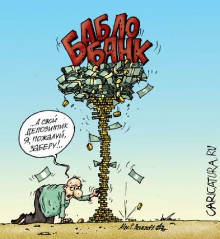 bank-deposit