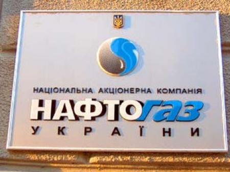 «Нафтогаз Украины» пригласили в «Еврогаз»