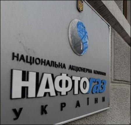  Кабмин попытается не допустить банкротства «Нафтогаза»