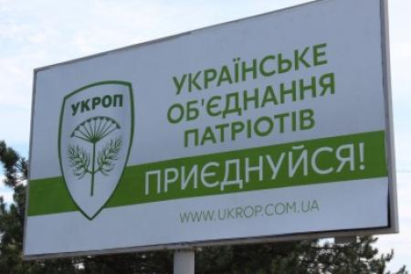 ukrop