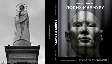 Скульптор Рафаель Шматько: «Мій обов'язок зберегти колосальну працю батька»