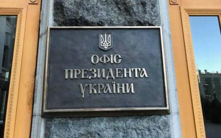 У Зеленського спростували інформацію 