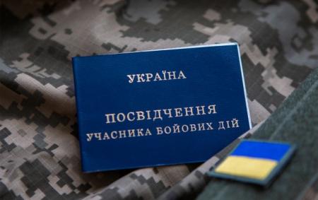 Міноборони спростило отримання нового УБД: що змінилось і для кого