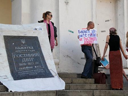 Прокуратура наказала захистити Гостиний двір у Києві
