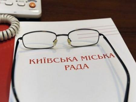 Апелляционный суд признал легитимность Киевсовета