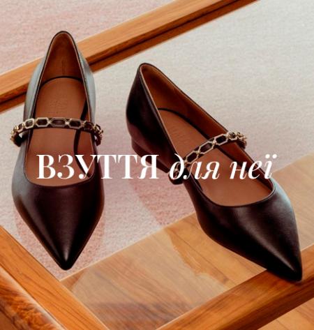 glavnaya_obuv-ss26w