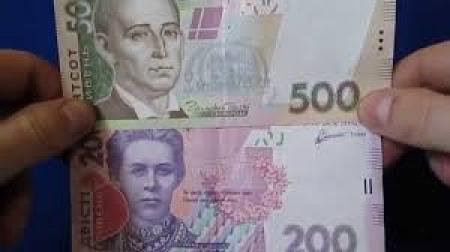 Фальшиві 200 і 500 гривень: де можуть підсунути і як виявити підробку