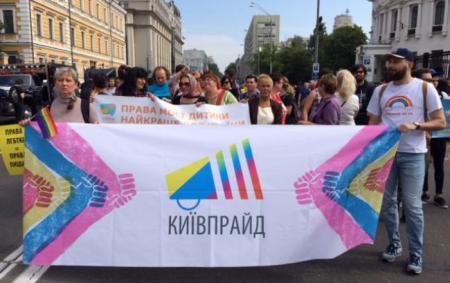 В Киеве начался Марш равенства