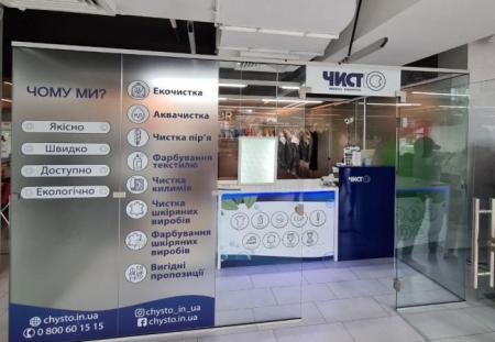 khimchystka-chysto