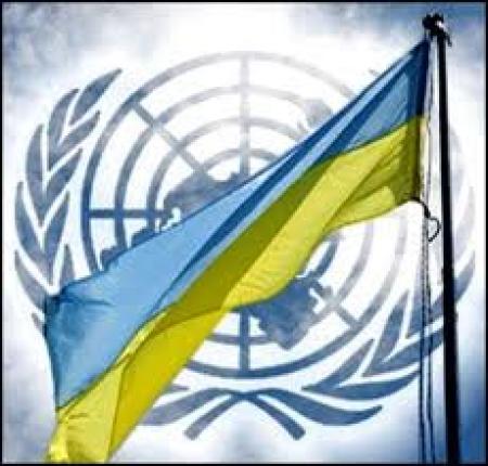 ООН подтвердила целостность Украины