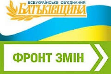 «Фронта змін» більше немає