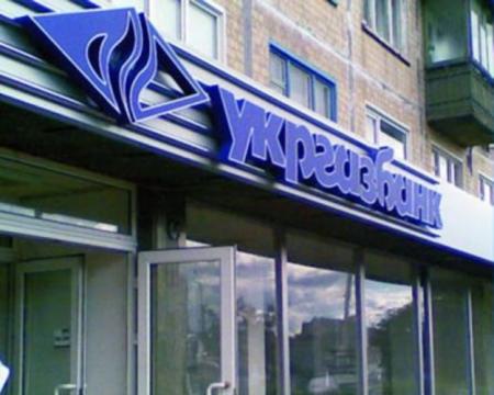 Продажа Укргазбанка: НБУ ожидает активации после новогодних праздников