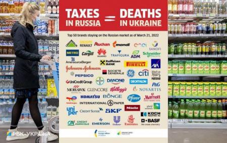 МЗС оприлюднило список найбільших компаній, які залишаються в Росії