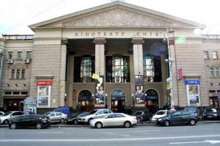 Кинотеатр «Киев» просит защиты у СМИ и общественности