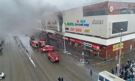 Пожар в Кемерово: количество жертв увеличилось, 17 человек пропали без вести