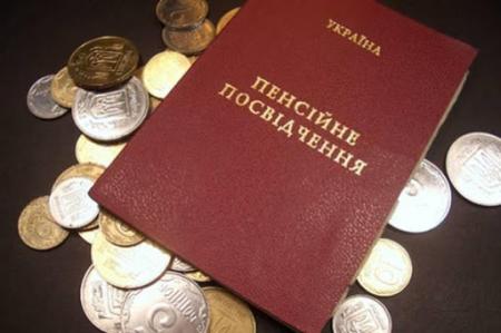 В Украине появится новая пенсионная система